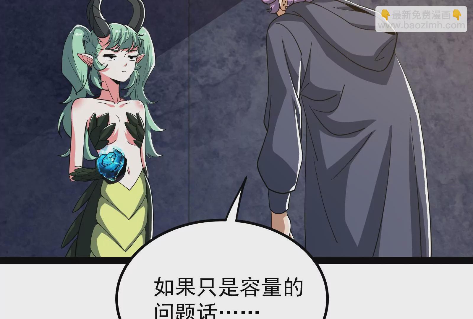 古神遊戲 - 第90話 魔晶！這個需求有點大(2/2) - 5